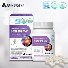 [Austin Pharmaceuticals] Joint Health Bo-Gam 1,000mg x 180 tablets 3 months supply / Contains US MSM 1,500mg, Zinc, Shark cartilage powder, Green Mussel extract - Made in Korea